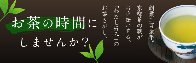 茶色 緑茶 緑じゃないのよ”緑茶”は【お茶屋道！その２】｜お茶のソムリエ・日本茶インストラクターのお茶の道